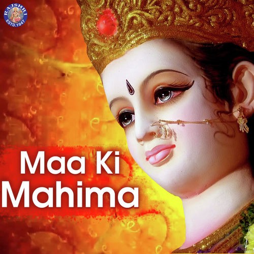 Navaratri Aarti - Various Artists