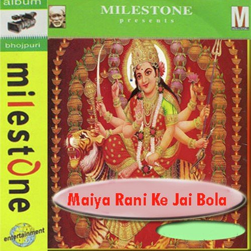 Darash Deda Khol Ke Kiwadiya - Rajbhar