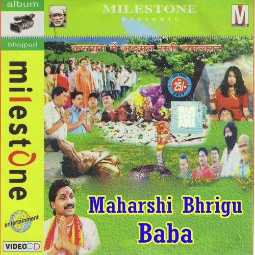 Ashram Main Jute Baba Ke Santjan - Ashok Mishra