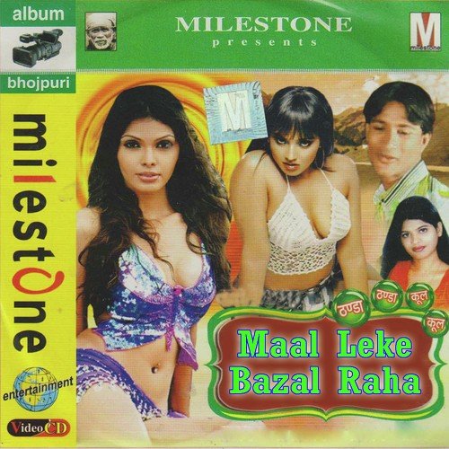 Saiyan Baimaan Bhagal Humse Chori Chori - Badal Bawali Akash Ji
