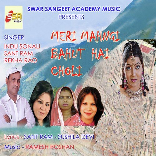 Ye Debru Computer Se - Ramesh Roshan