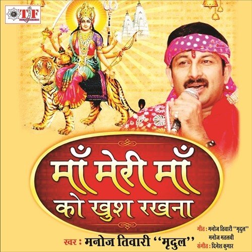 Hum Tere Bhole Bhale Bachhe - Dinesh Kumar