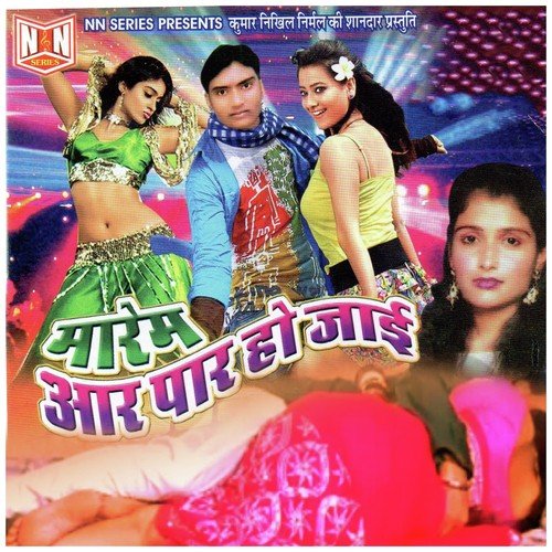 Hothwa Se Hothwa Sate Da Ae Gouri - Rakesh Singh
