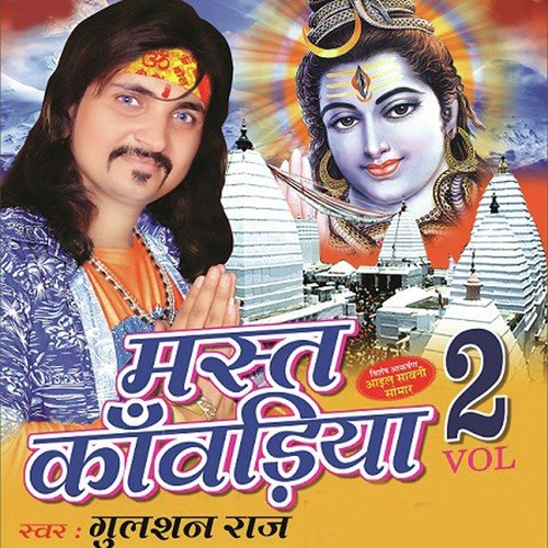 Aawata Bhukamp Baba - Gulshan Raj, Gulshan Raj