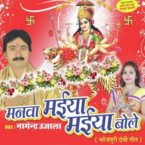 Kaisan Bate Mai Ke Pandalawa - Nagenra Ujala, Punita, Nagenra Ujala, Punita