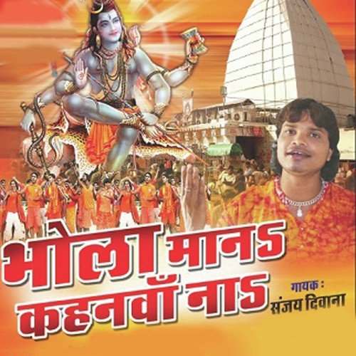 Tera Darshan Agar - Subash Tiwari, Mohini Agarwal, Subash Tiwari, Mohini Agarwal