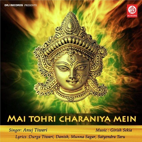 Tohri Duariya Maiya - Anuj Tiwari