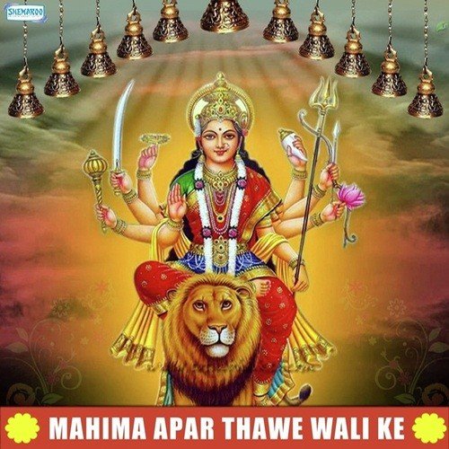Devlok Se Aili Dulari - Amrita Dixit, Bharat Sagar, Ravi Raj