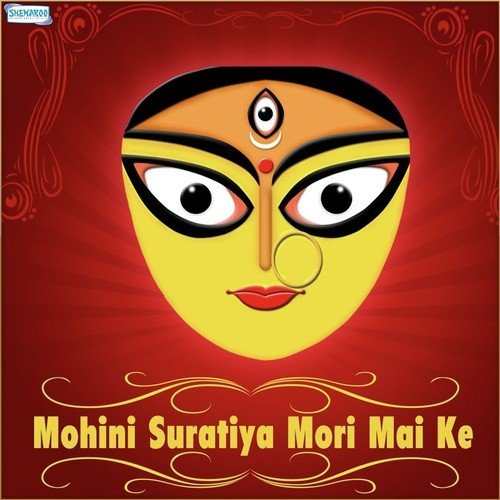 Ye Mai Ho Robeli Bajhiniya - Mithu Marsal, Anita Shivani