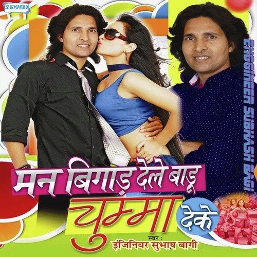 Aakhi Robo Hardam Khushi Kam - Enggineer Subhash Bagi
