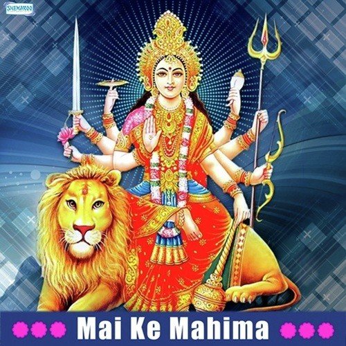 Dukhiya Ke Dukhara Sunata Ki - Masum Raja