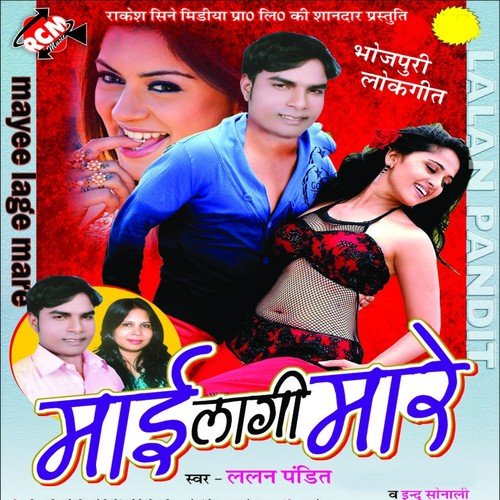 Pahila Fairing Choli Pe Kaila - Lalan Pandit, Indu Sonali