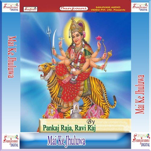 Mai Ho Aso Navratar Puja Kariha Kabul - Pankaj Raja, Ravi Raj