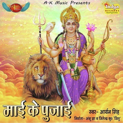 Beta Karta Pukar - Aaryan Singh