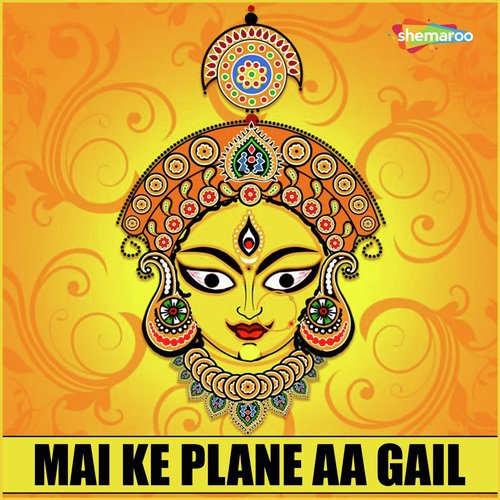 A Mai Hamni Ke Chhori Tu Kaha - Vikash Kumar