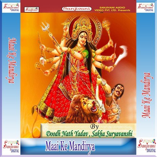 Maiya Jarur Aiyhe - Doodh Nath Yadav, Sakha Suryavanshi