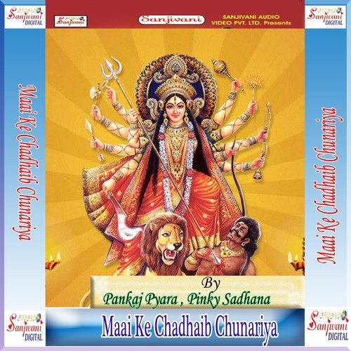 Mahima Ba Maai Ke Apar - Pankaj Pyara, Pinky Sadhana