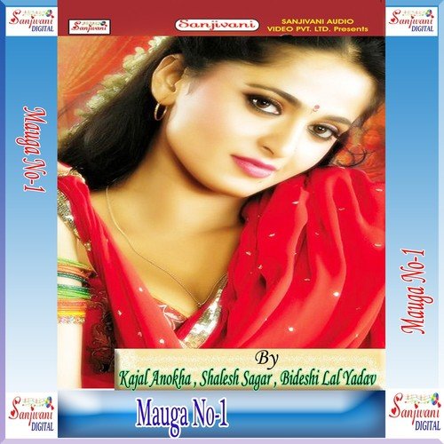 Tora Maiyo Ke Parnaam   1 - Shalesh Sagar, Kajal Anokha, Bideshi Lal Yadav