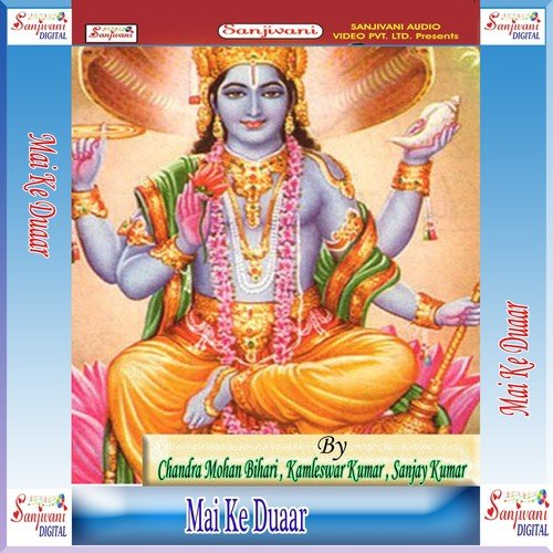 Mai Kaise Aaeb Raura Duwari Pe - Chandra Mohan Bihari, Kamleswar Kumar, Sanjay Kumar