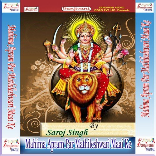 Ahi Nimiya Me Mai Ke - 1 - Saroj Singh