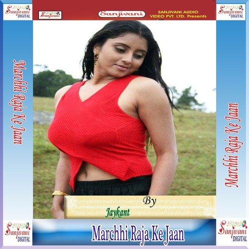 Kaun Chhaurase Nayna Milawli - Jaykant