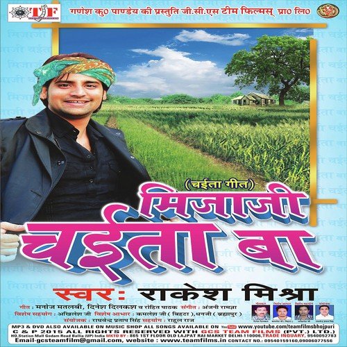 Sawarki Re - Rakesh Mishra