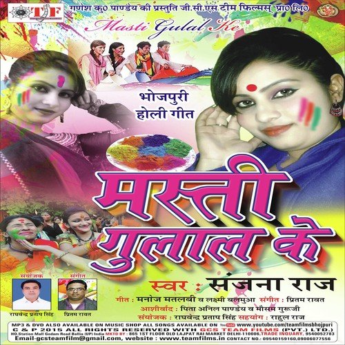 Pura Botal Kardiya Khali - Sanjana Raj