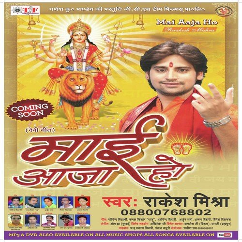 Ban Gayi Baat Meri - Rakesh Mishra
