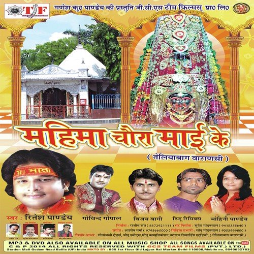 Deli Pyar Maiya Kareli Paar Naiya - Ritesh Pandey, Mohini Pandey