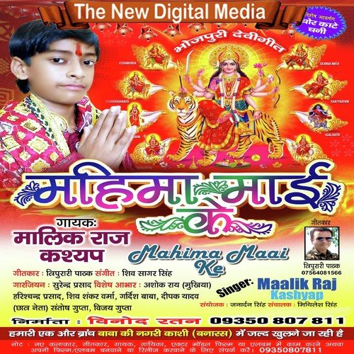 Mai Aayibe Tohra Dwar - Malik Raj Kashyap