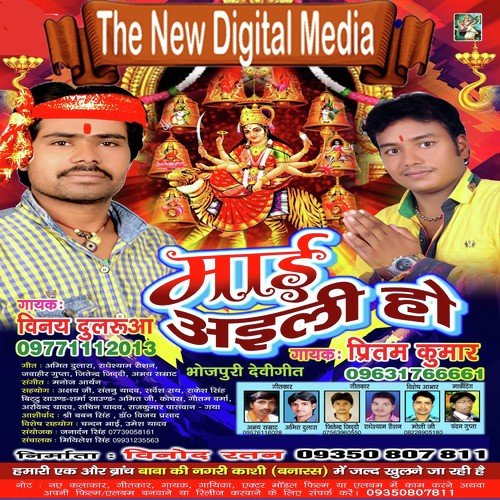 Jaan Se Maral Jaai Gaiya - Vinay Dulrua, Pritam Kumar