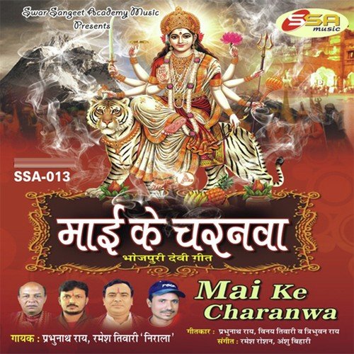 Maai Ke Charnwa - Prabhunath Ray, Ramehs Tiwari Nirala