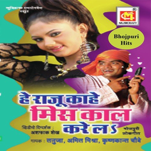 Nikle Pehenke - Amit Mishra, Krishnakant Choubey, Tanuja