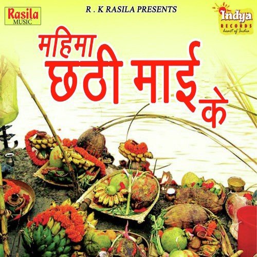 Bhar Di Anchra Hamar - Vikki Badshah
