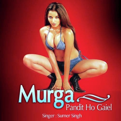 Mobile Tar Gayila - Sumer Singh