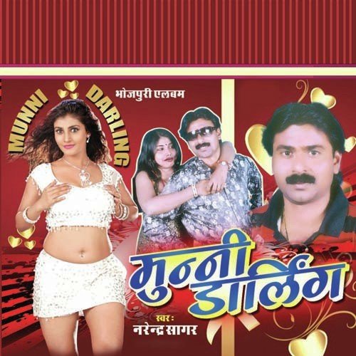 Dhai Akshar Prem Ke - Narendra Saagar