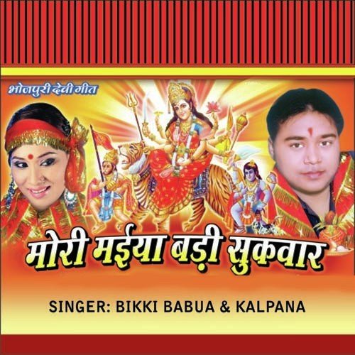 Angna Hamar - Vicky Babua