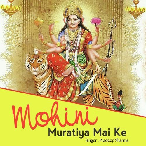 Nimiya Ganchhiya Par Lobhail Bari - Pradeep Sharma