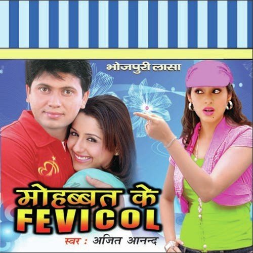 Bina Gawne Balmuwa - Ajit Anand