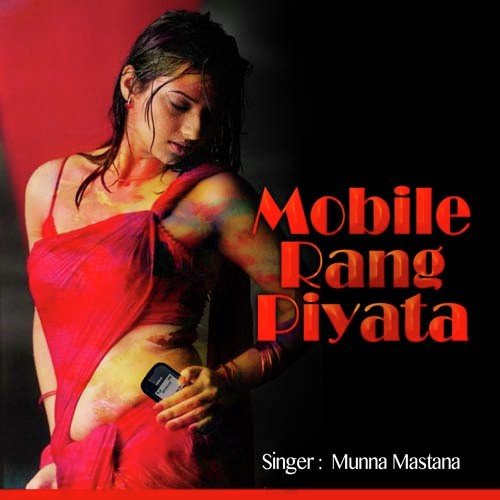 Love Ke Bimari - Munna Mastana