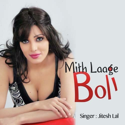 Bari Bhauji Khelari - Jitesh Lal