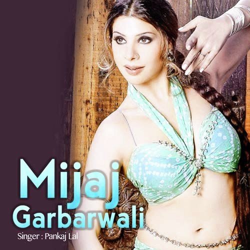 Roje Maja Marela - Pankaj Lal Yadav