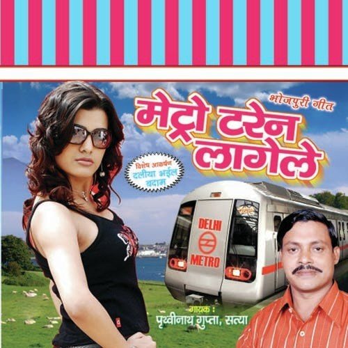 Hali Hali Jale - Prithvi Nath Gupta