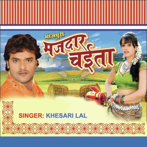 Dab Kamriya - Khesari Lal Yadav