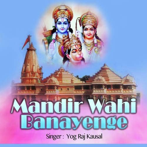Mandir Wahi Banayege - Yog Raj Kausal