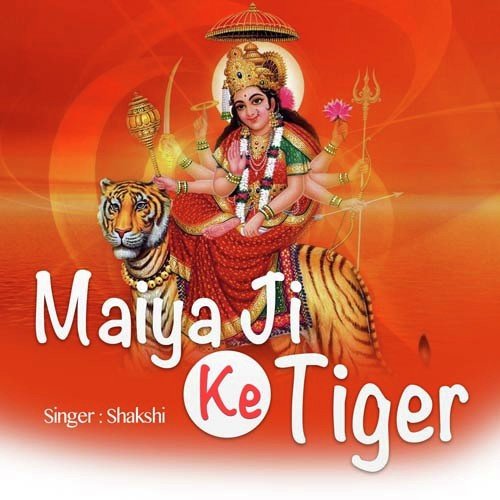 Damru Aake Bajawele Bhola - Shakshi