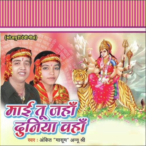 Mayariya - Ankit Masoom