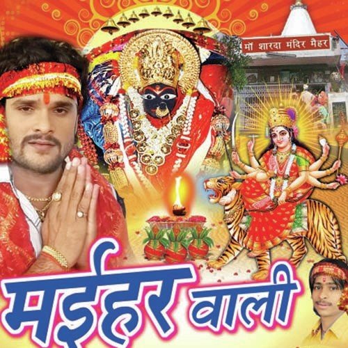 Asara Laga Ke Aini Toharo Duwariya - Khesari Lal Yadav