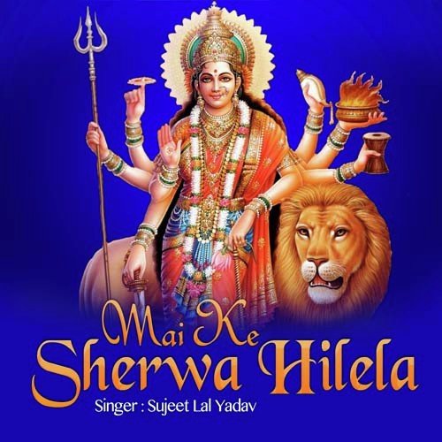 Rupwaa - Sujeet Lal Yadav