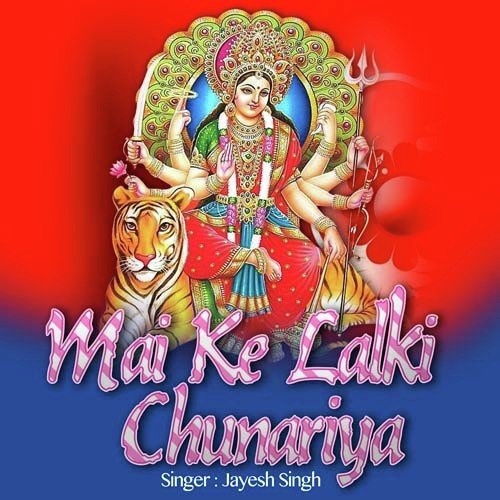 Nimiya Ke Darinya Maiya - Jayesh Singh